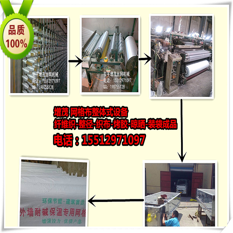 <a href='/' target='_blank'>網格布機械</a>金屬成型設備